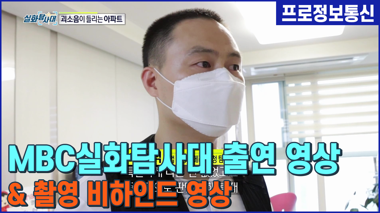 방송출연