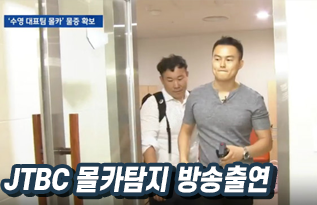 방송출연