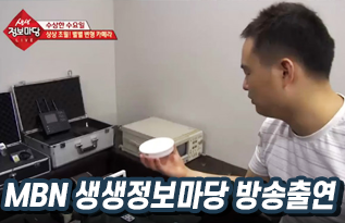 방송출연