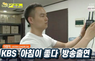 방송출연